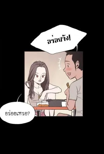 Cohabit - หน้า 4