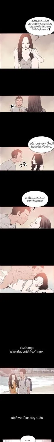 Cohabit - หน้า 5