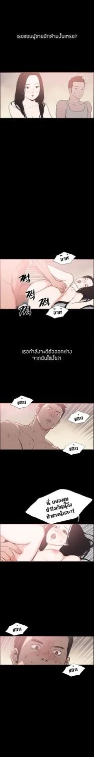 Cohabit - หน้า 14