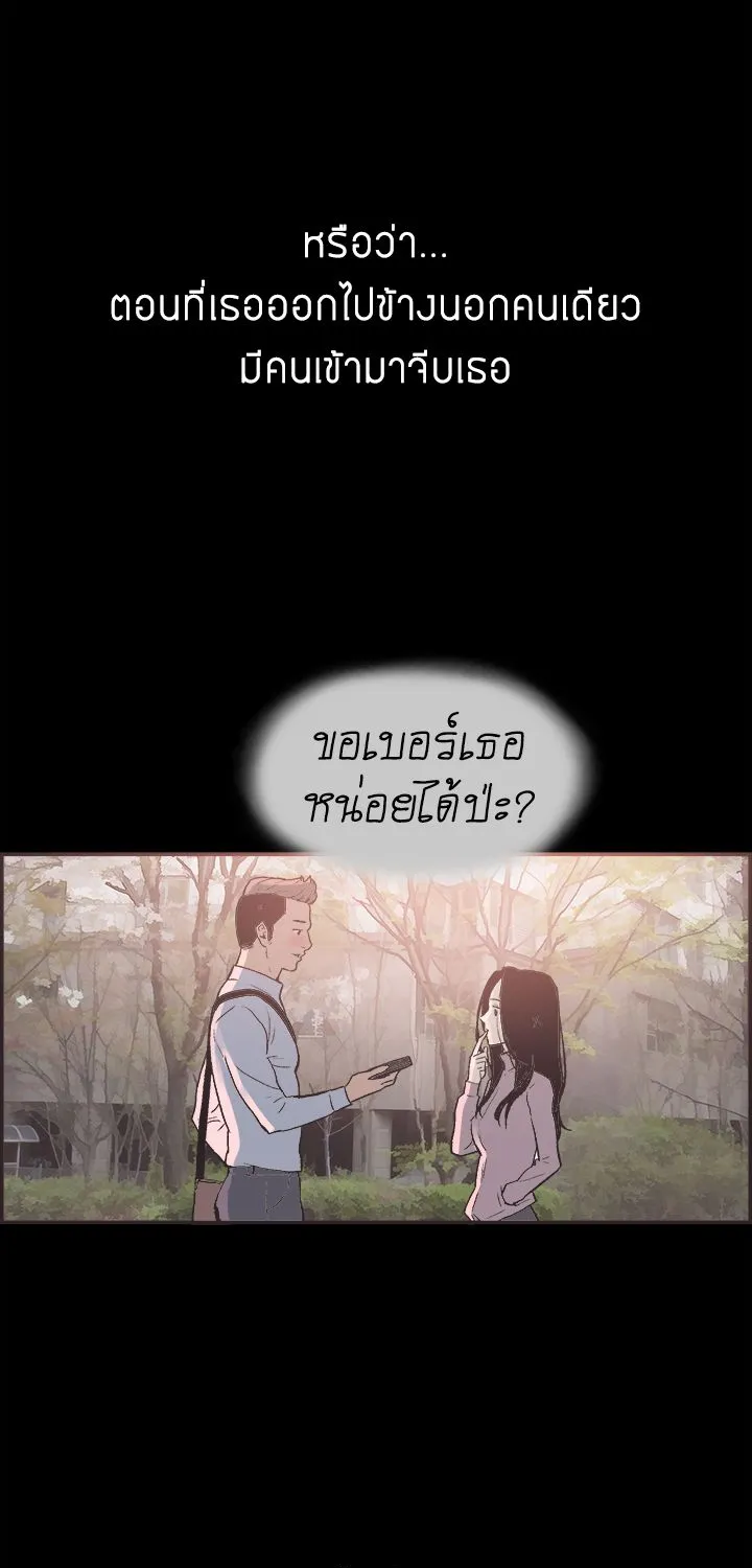 Cohabit - หน้า 24