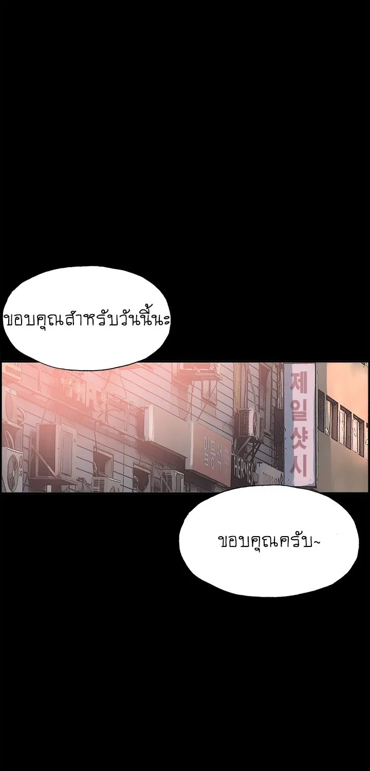 Cohabit - หน้า 31