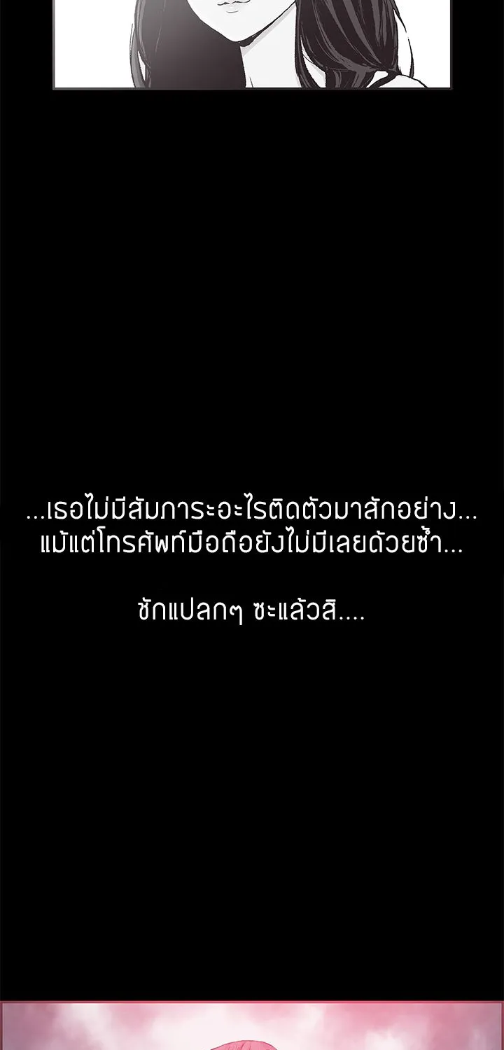 Cohabit - หน้า 37