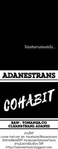 Cohabit - หน้า 11