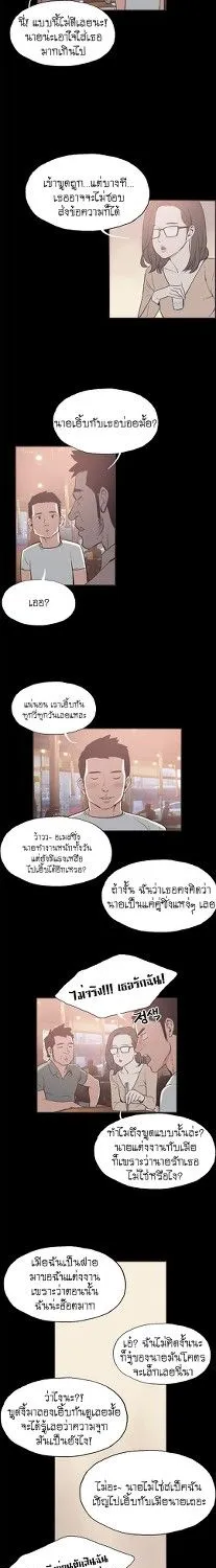 Cohabit - หน้า 2