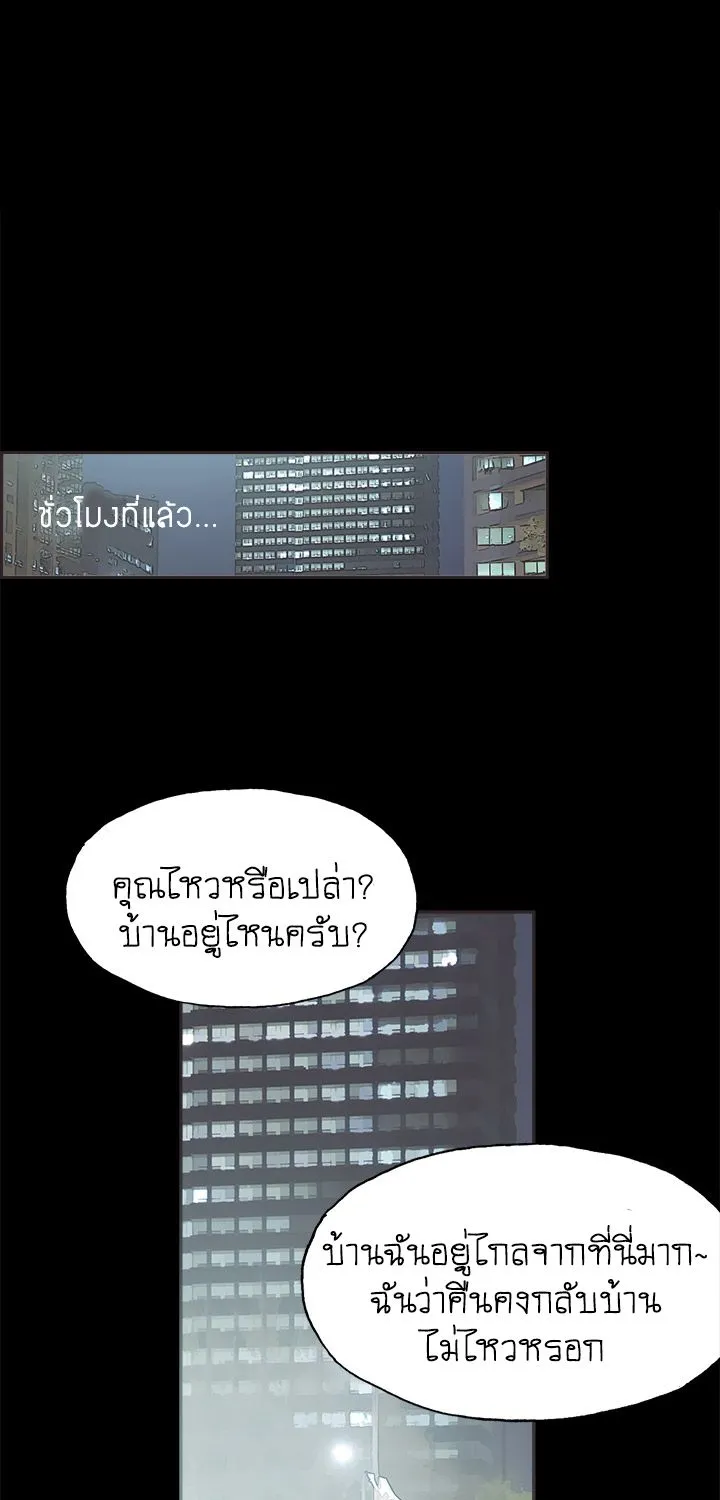 Cohabit - หน้า 11