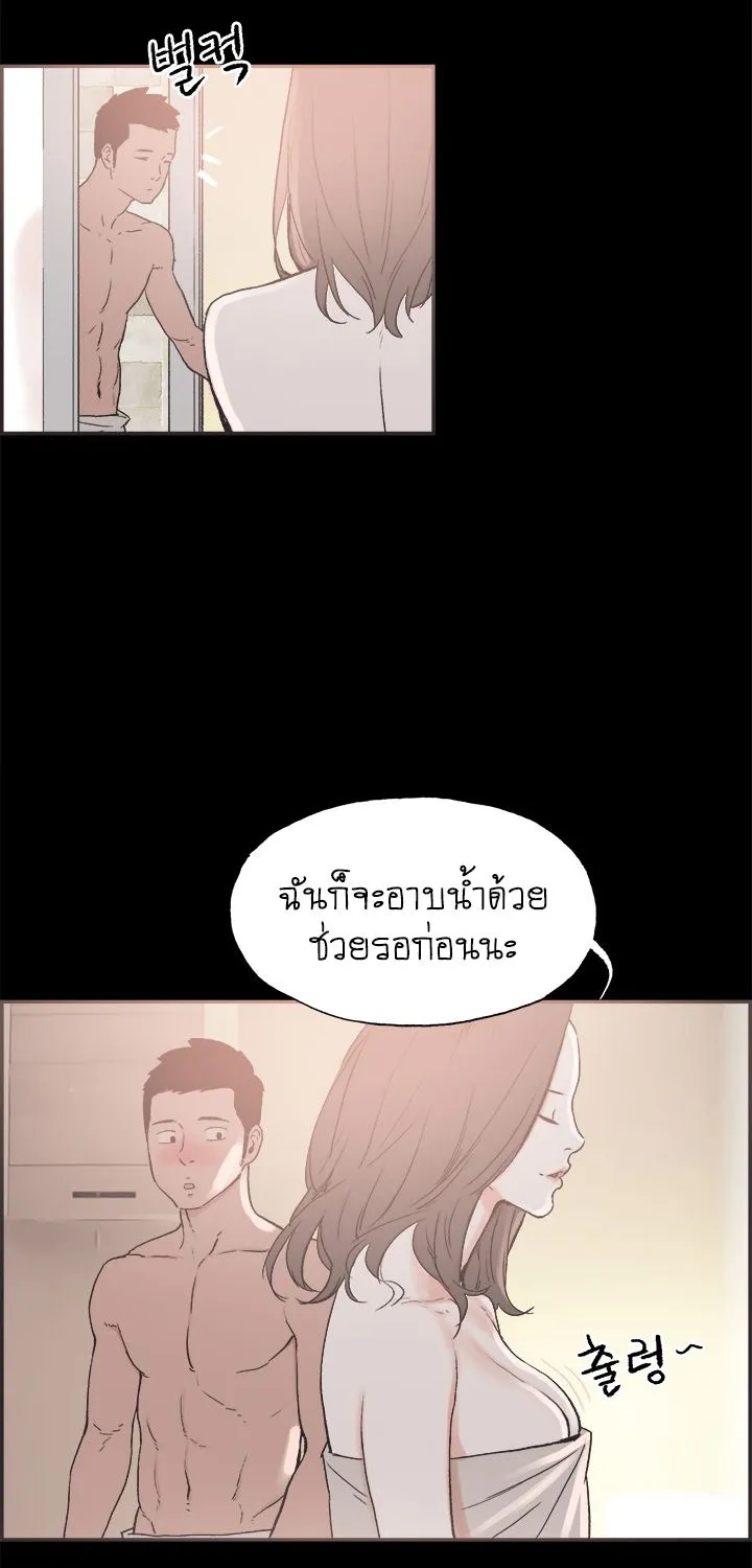 Cohabit - หน้า 22