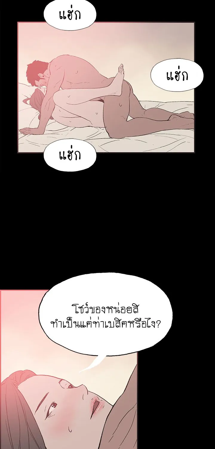 Cohabit - หน้า 18