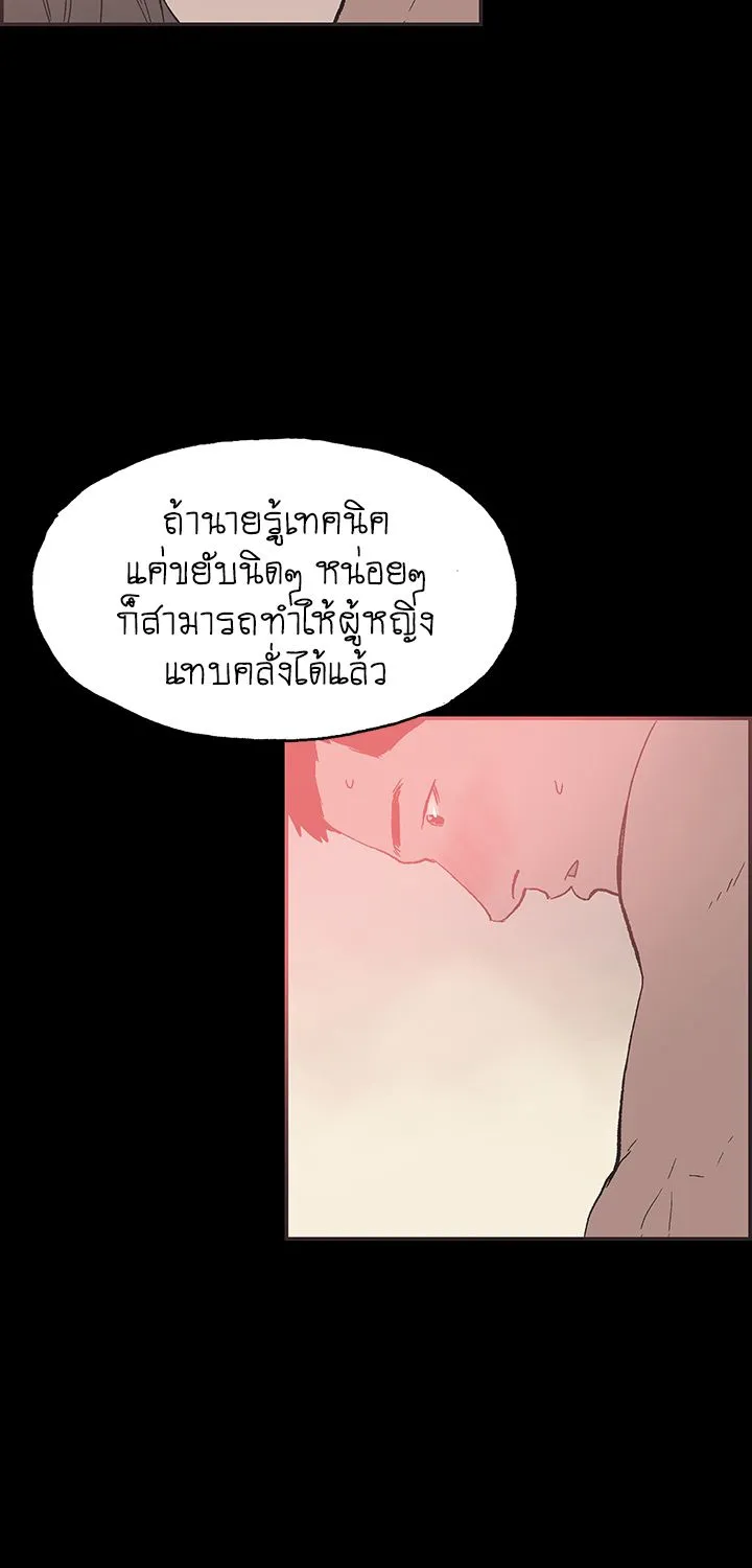 Cohabit - หน้า 19