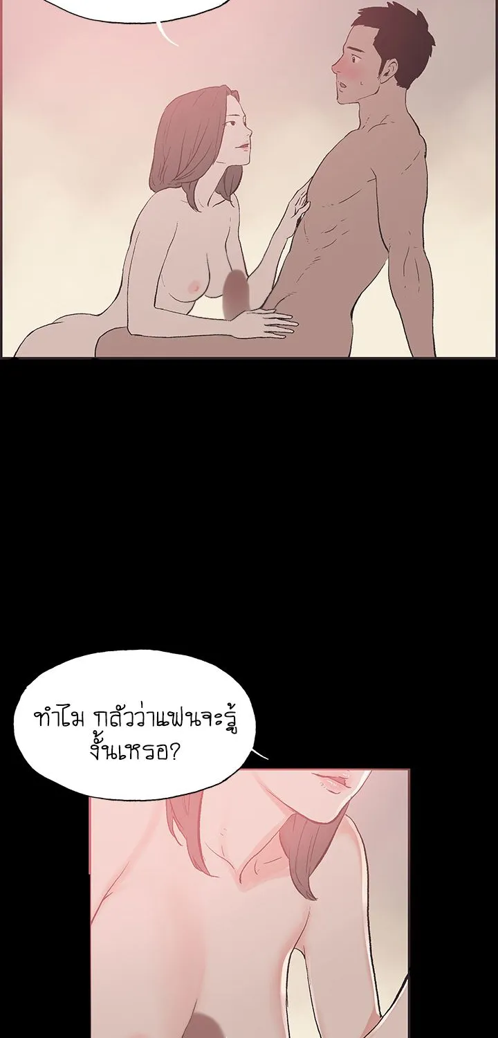 Cohabit - หน้า 2