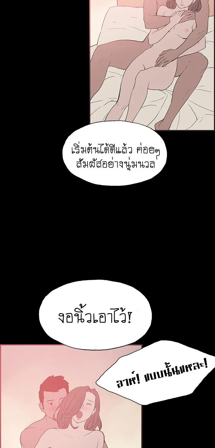 Cohabit - หน้า 21