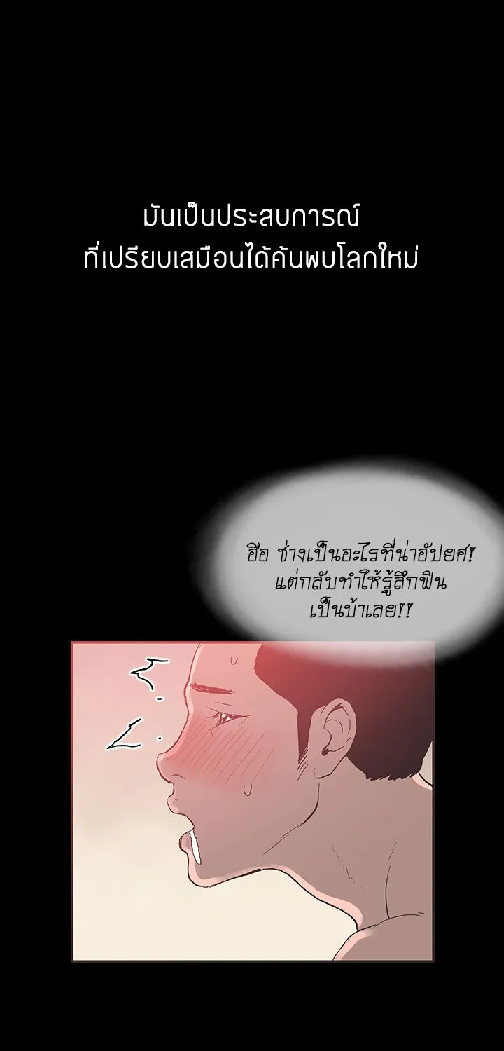 Cohabit - หน้า 25