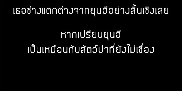 Cohabit - หน้า 27