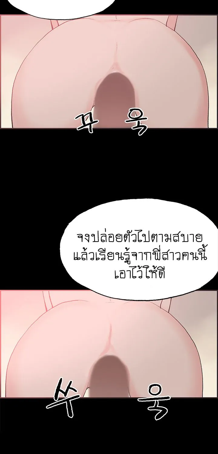 Cohabit - หน้า 9