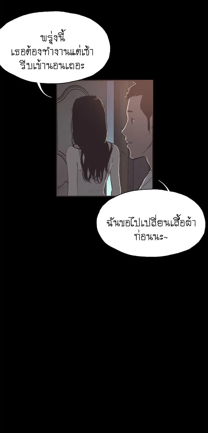 Cohabit - หน้า 10