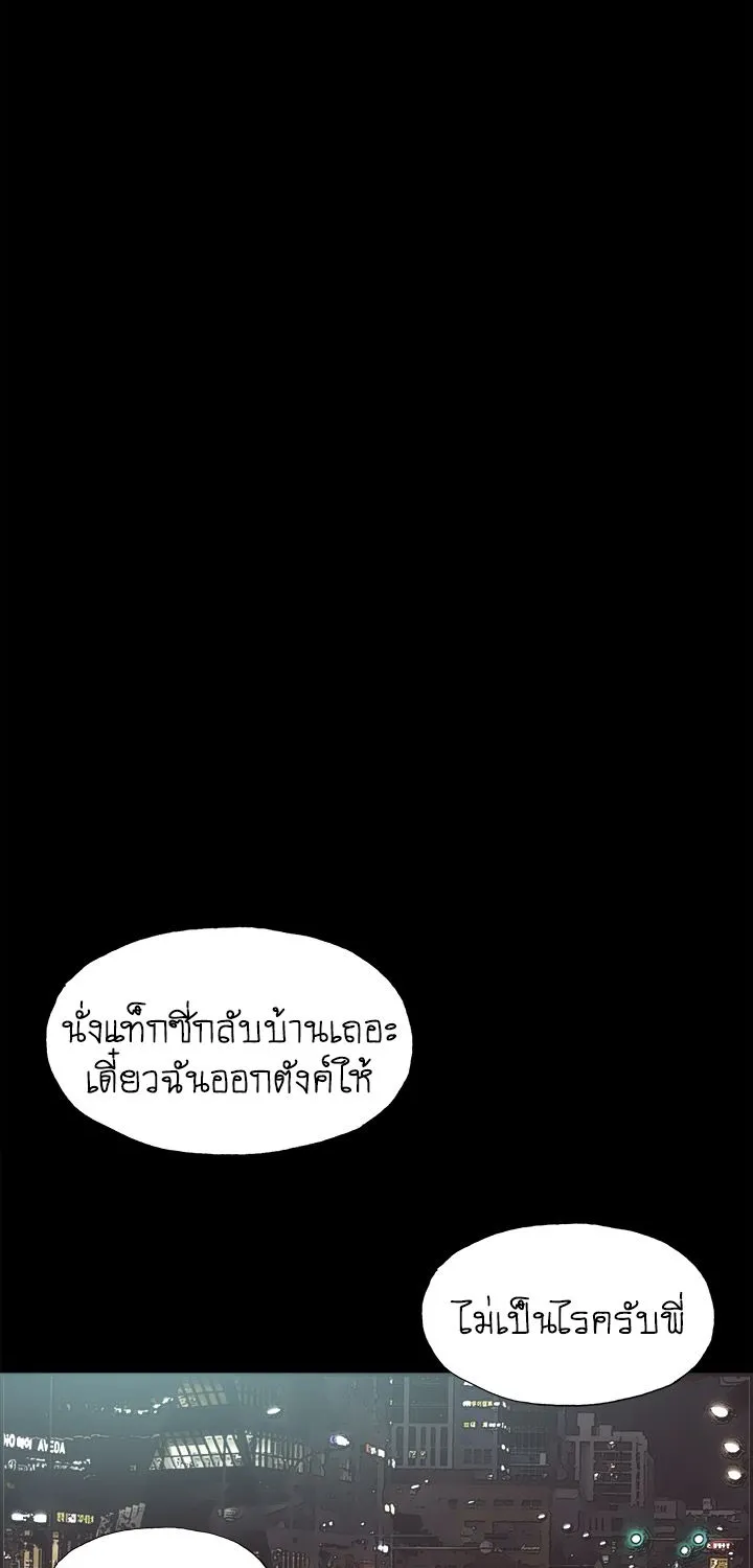 Cohabit - หน้า 2