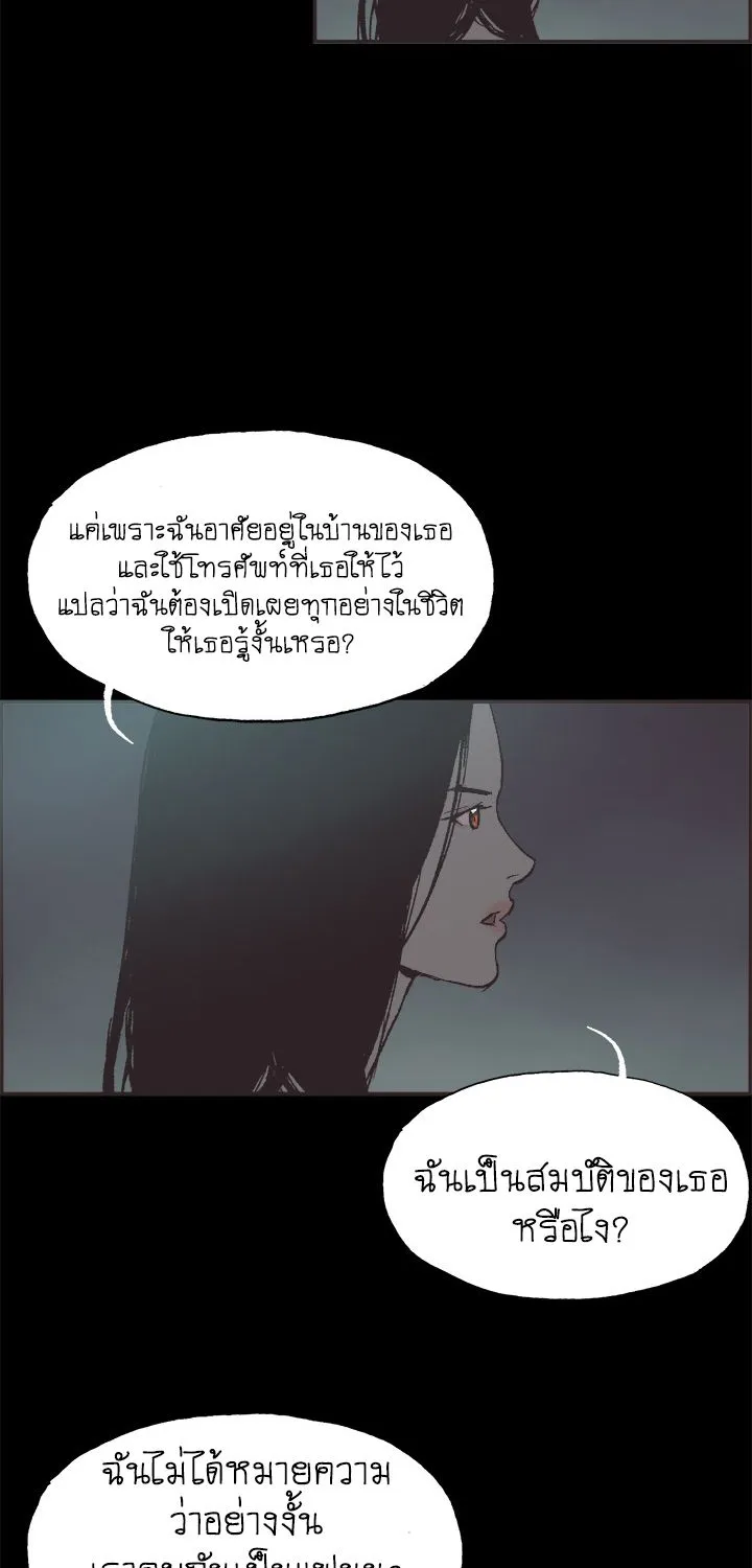 Cohabit - หน้า 31