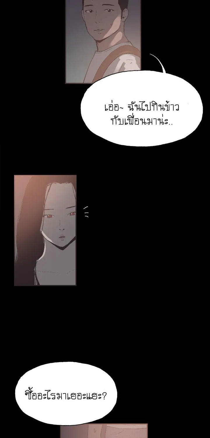 Cohabit - หน้า 8