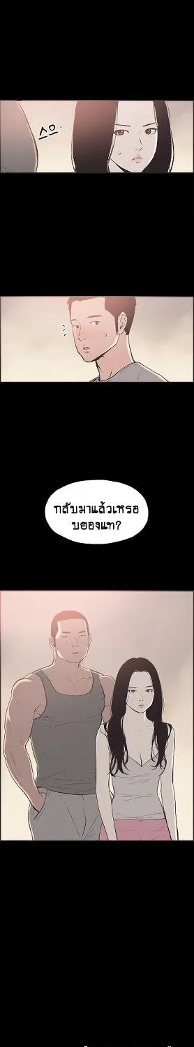 Cohabit - หน้า 11