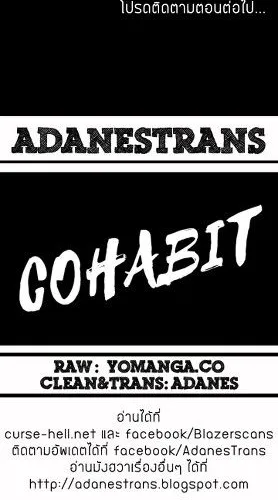 Cohabit - หน้า 12