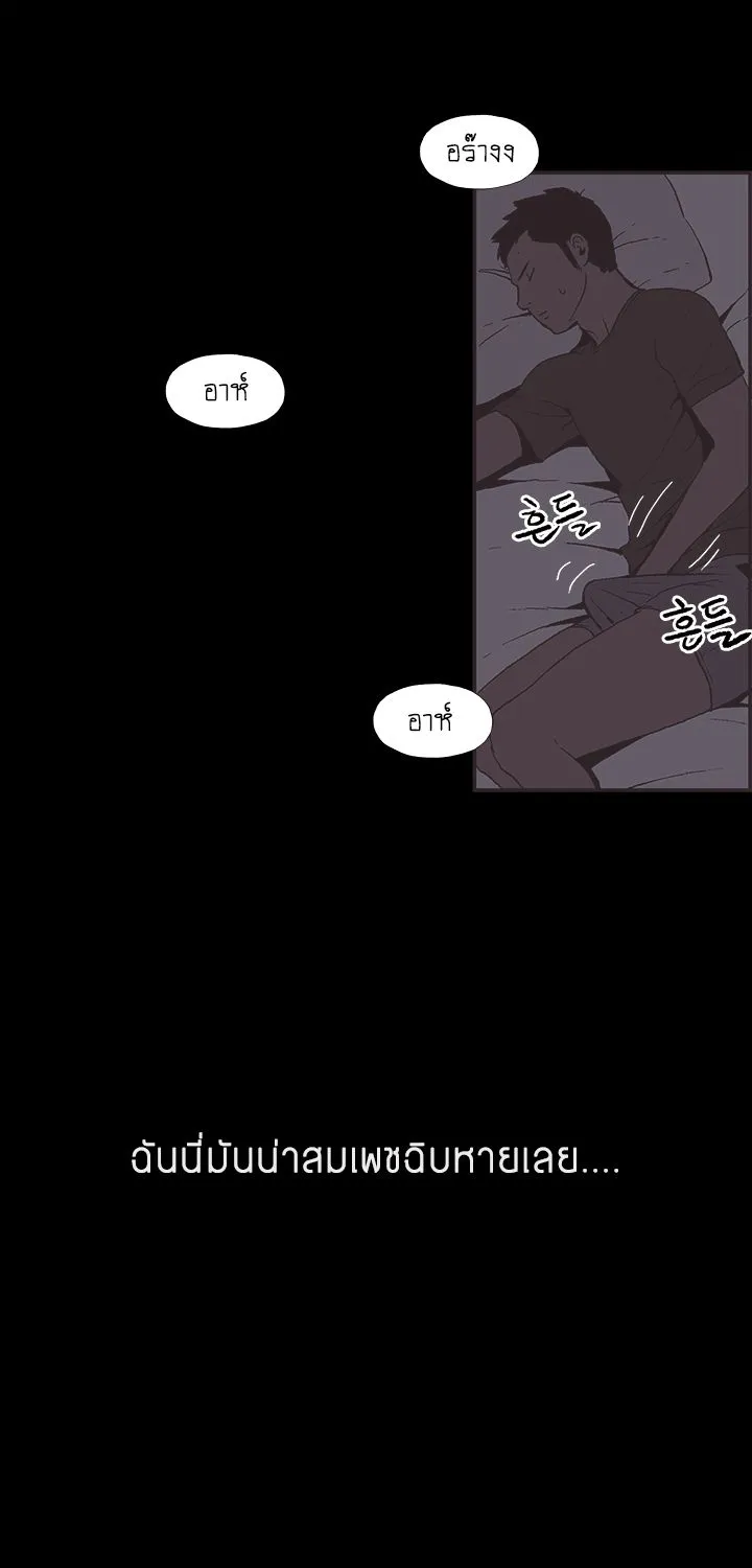 Cohabit - หน้า 30