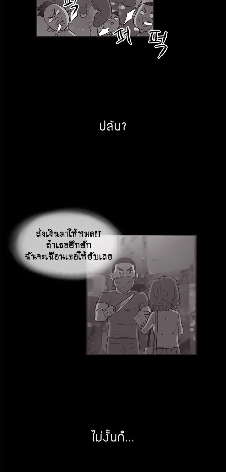 Cohabit - หน้า 4