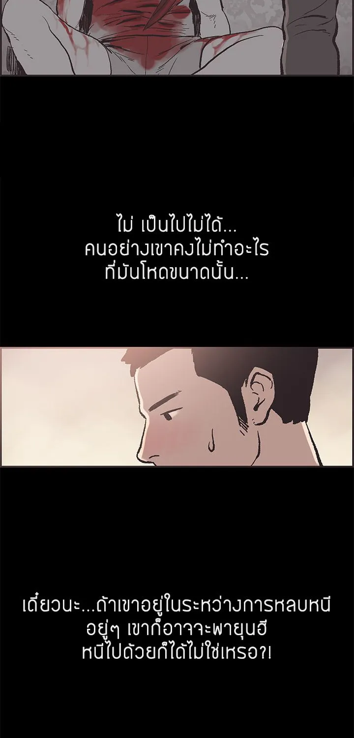 Cohabit - หน้า 6