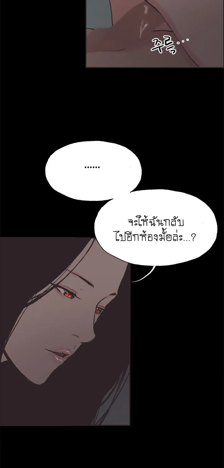 Cohabit - หน้า 20