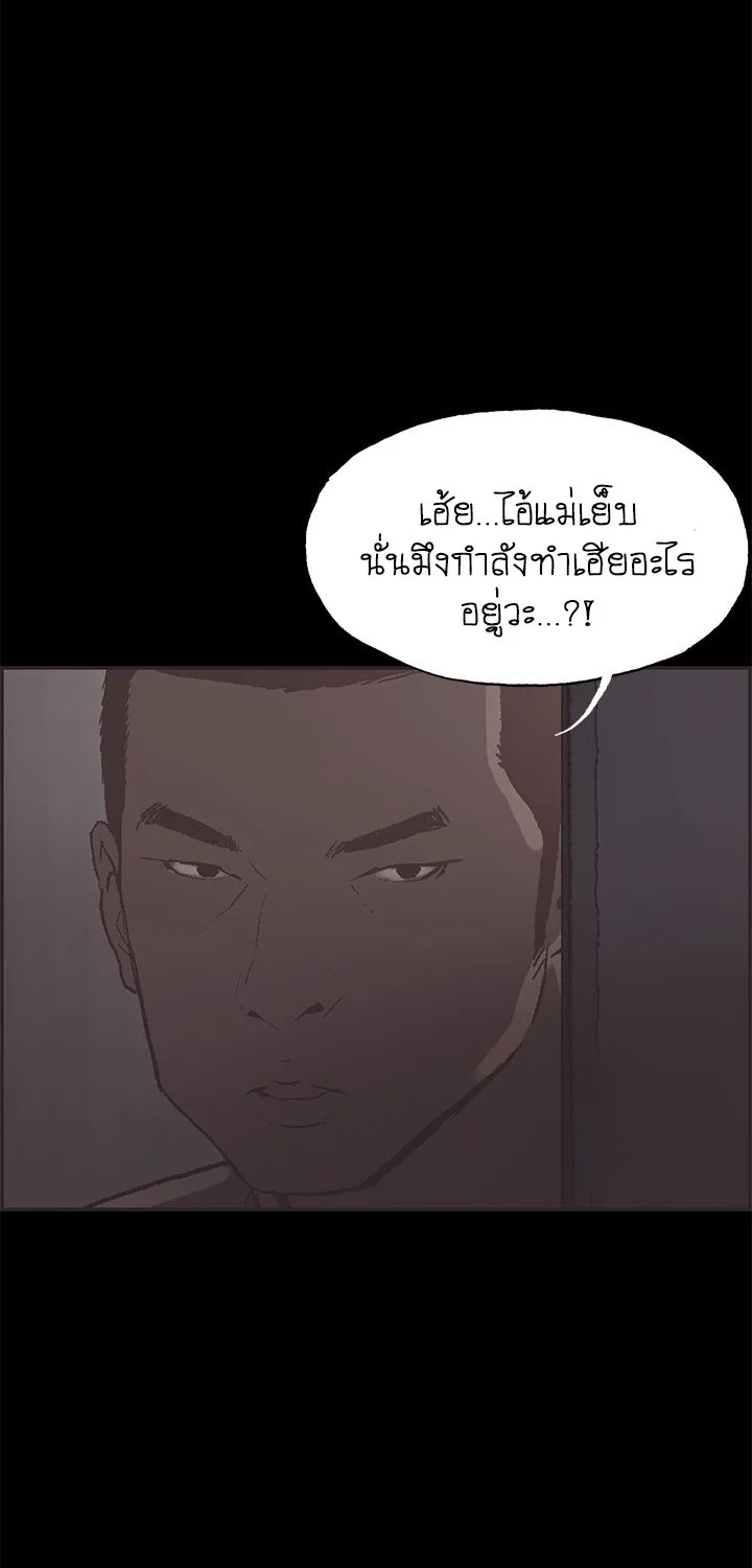 Cohabit - หน้า 27