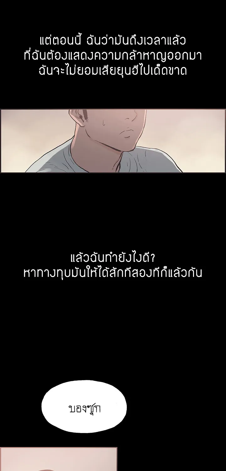 Cohabit - หน้า 24