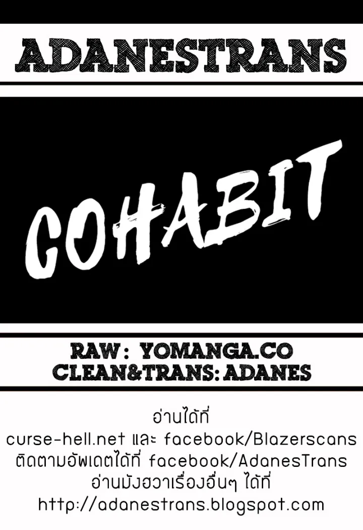 Cohabit - หน้า 34