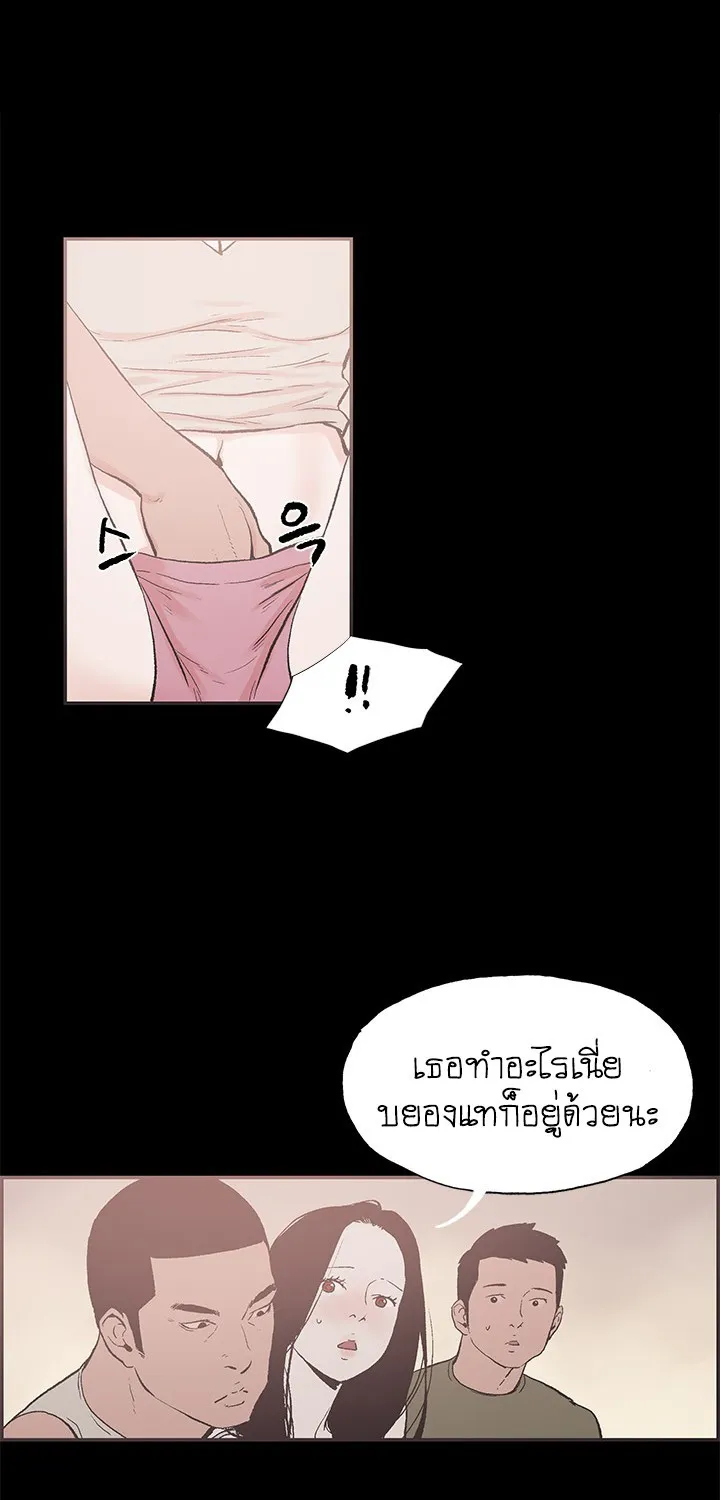 Cohabit - หน้า 23