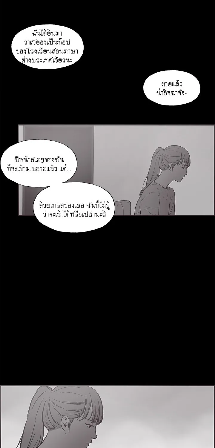 Cohabit - หน้า 16