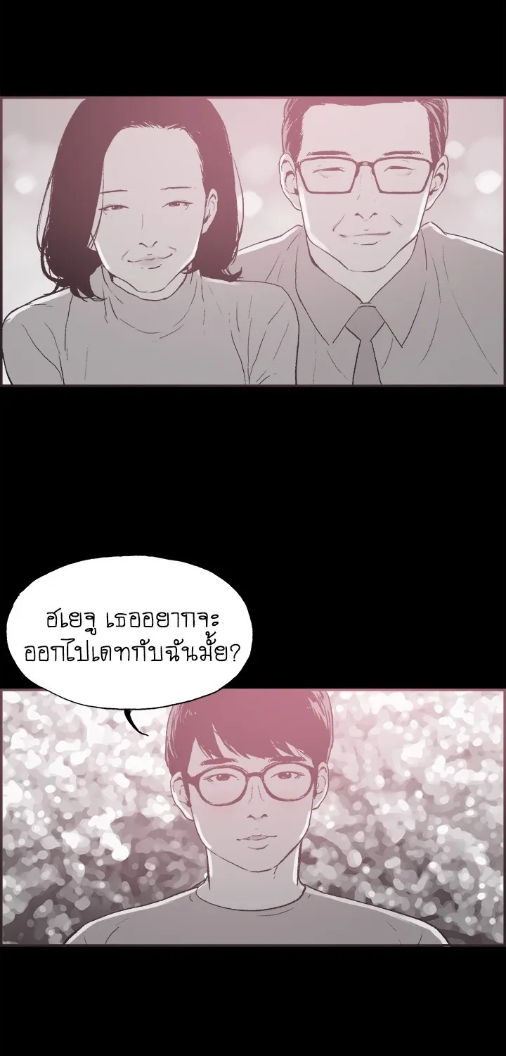 Cohabit - หน้า 20