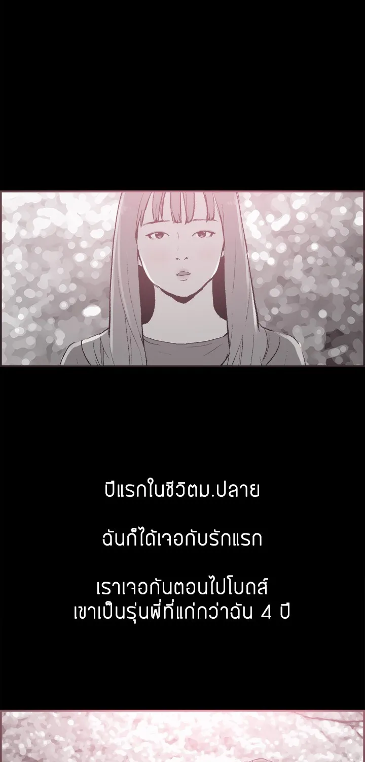 Cohabit - หน้า 21