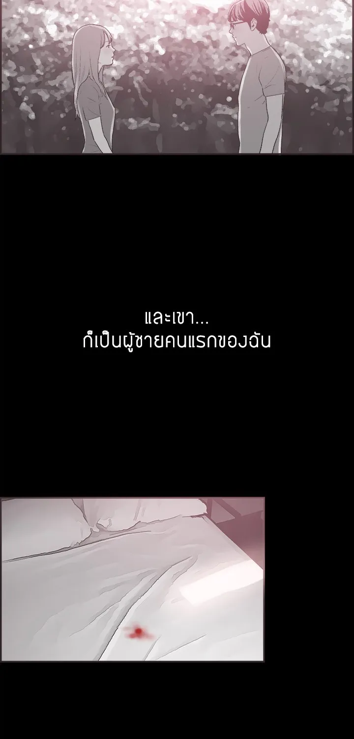 Cohabit - หน้า 22