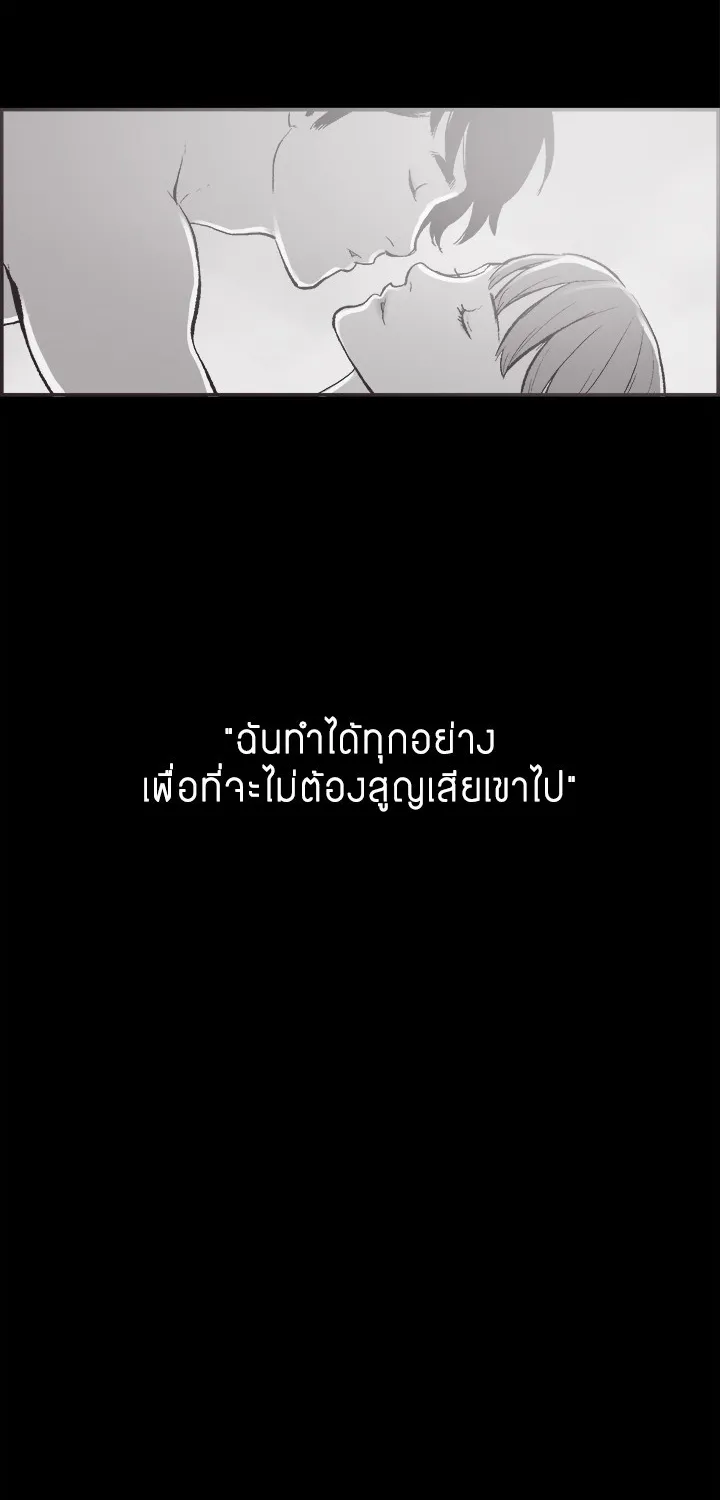 Cohabit - หน้า 27