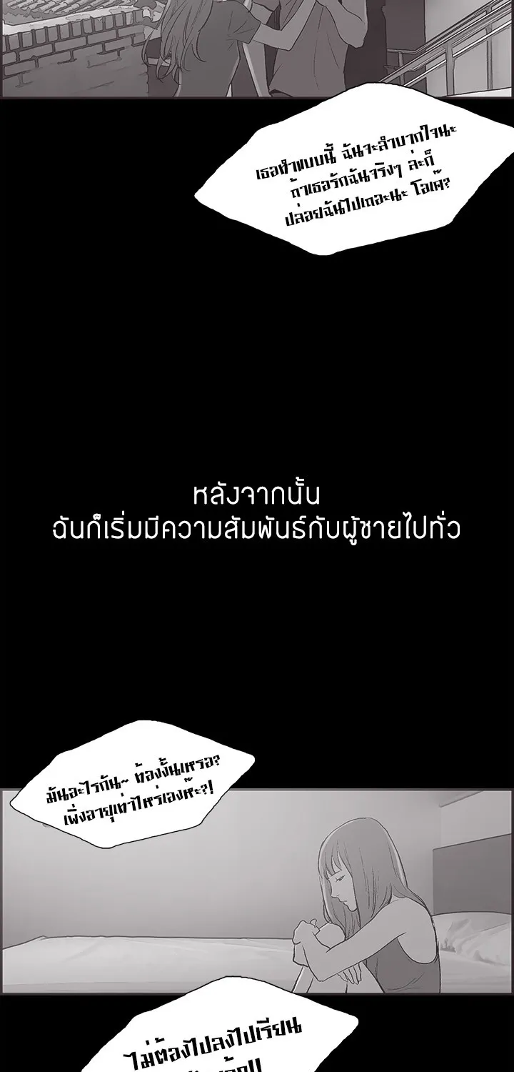 Cohabit - หน้า 32