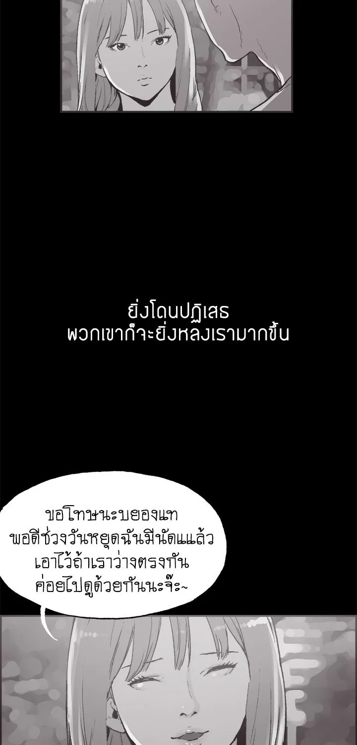 Cohabit - หน้า 10