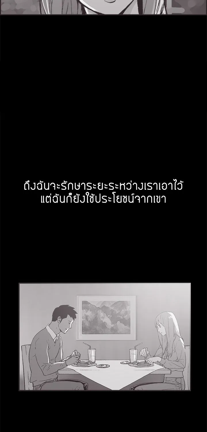 Cohabit - หน้า 11