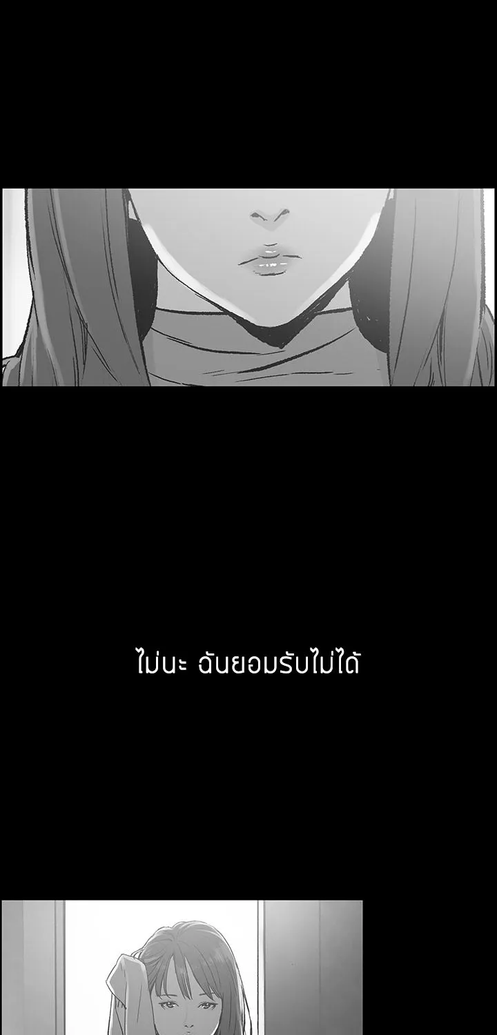 Cohabit - หน้า 22