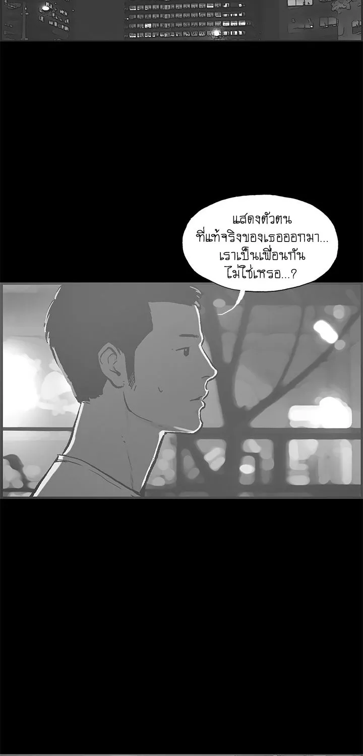 Cohabit - หน้า 25