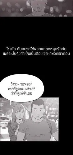 Cohabit - หน้า 4