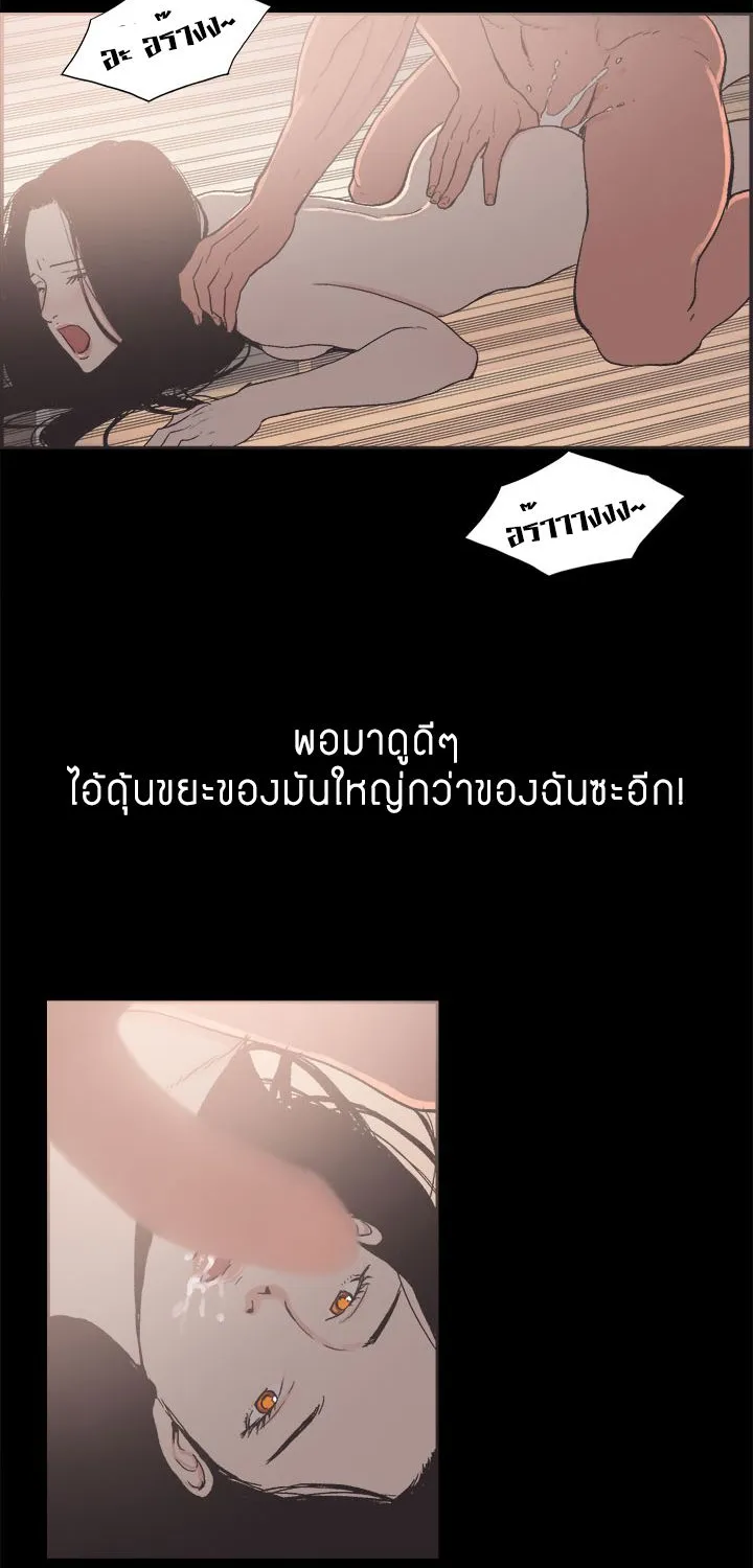 Cohabit - หน้า 10