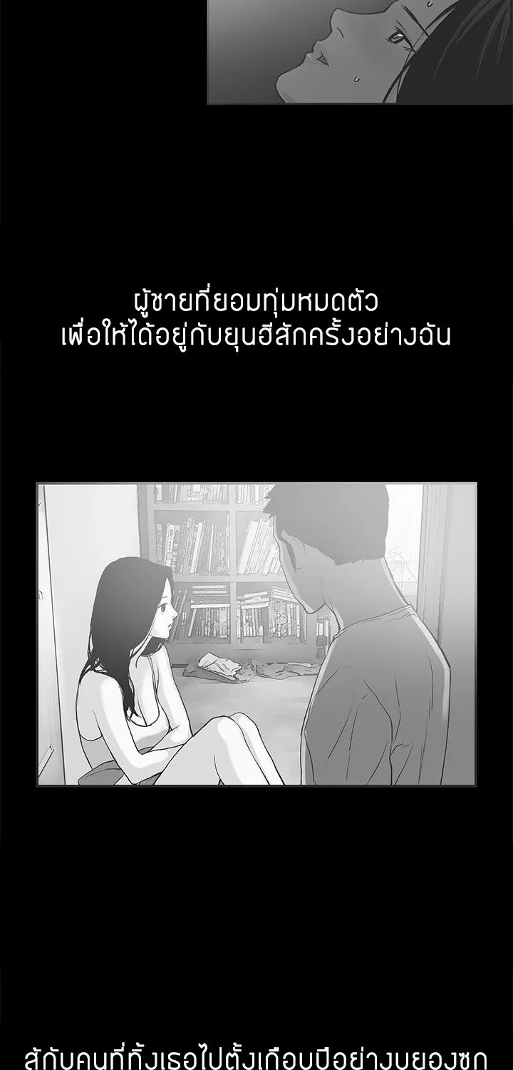 Cohabit - หน้า 13