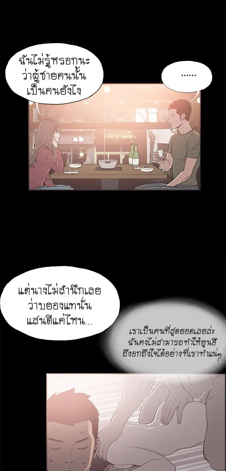 Cohabit - หน้า 10