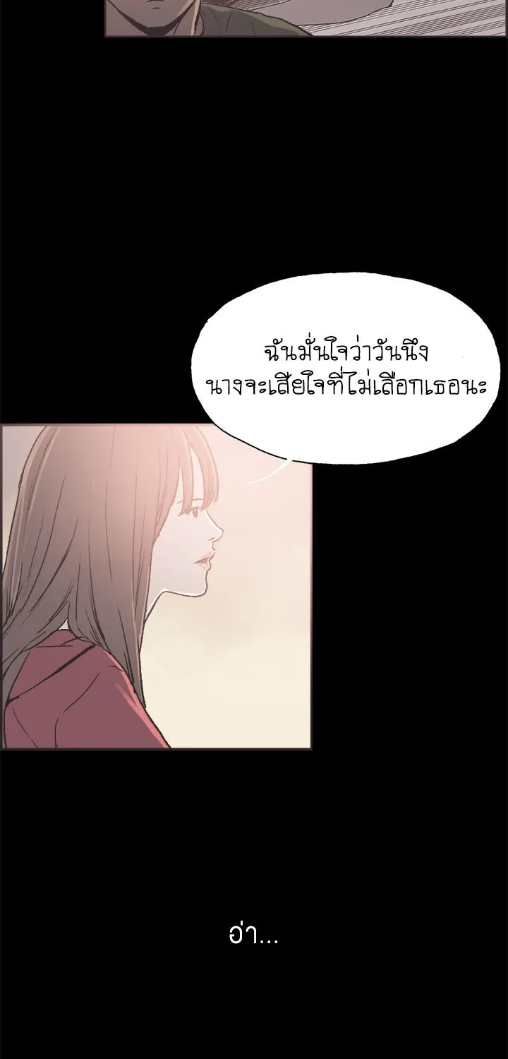 Cohabit - หน้า 11