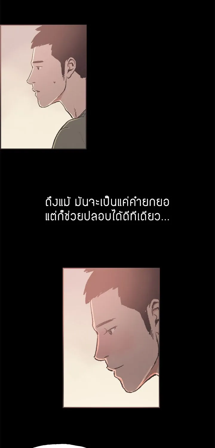 Cohabit - หน้า 12