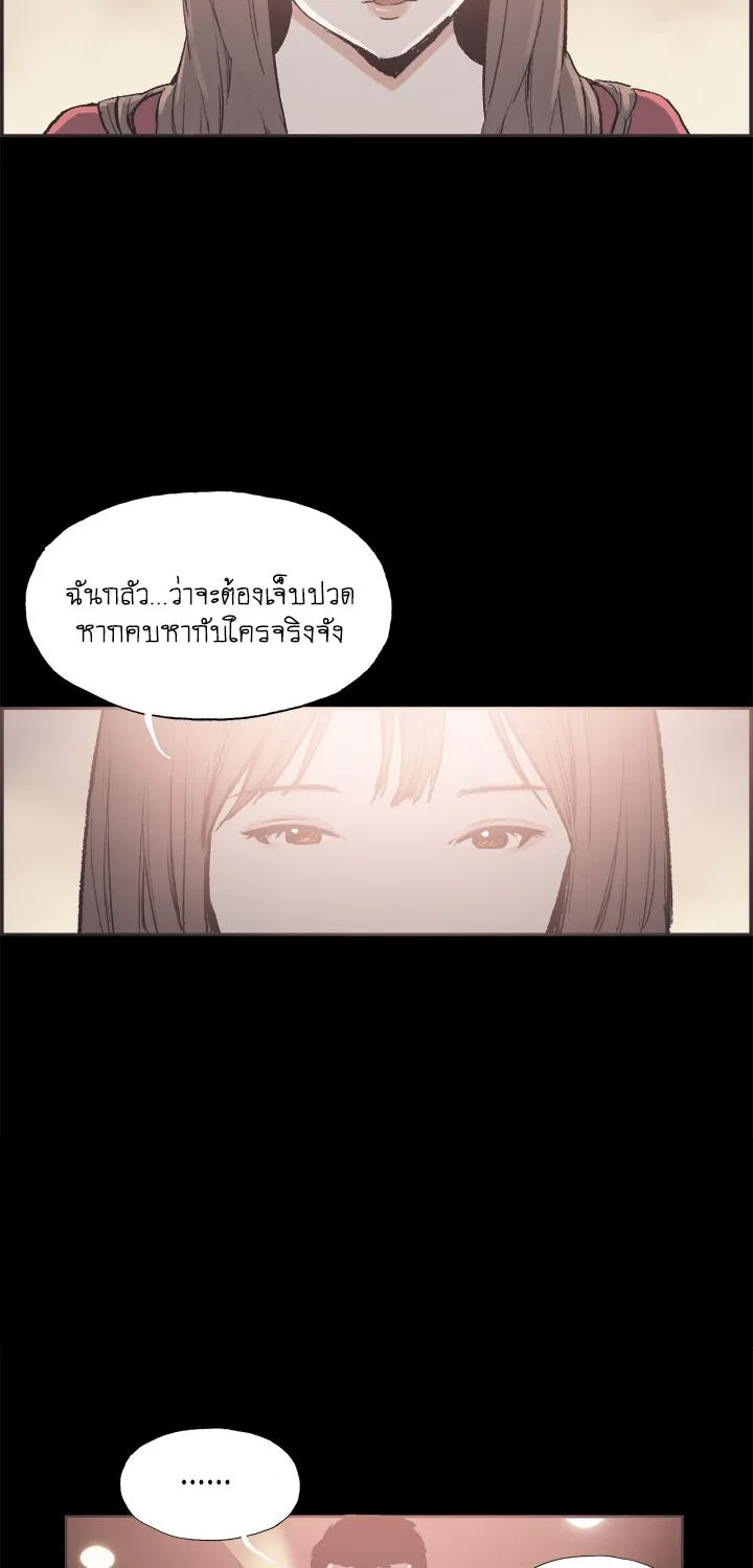 Cohabit - หน้า 16