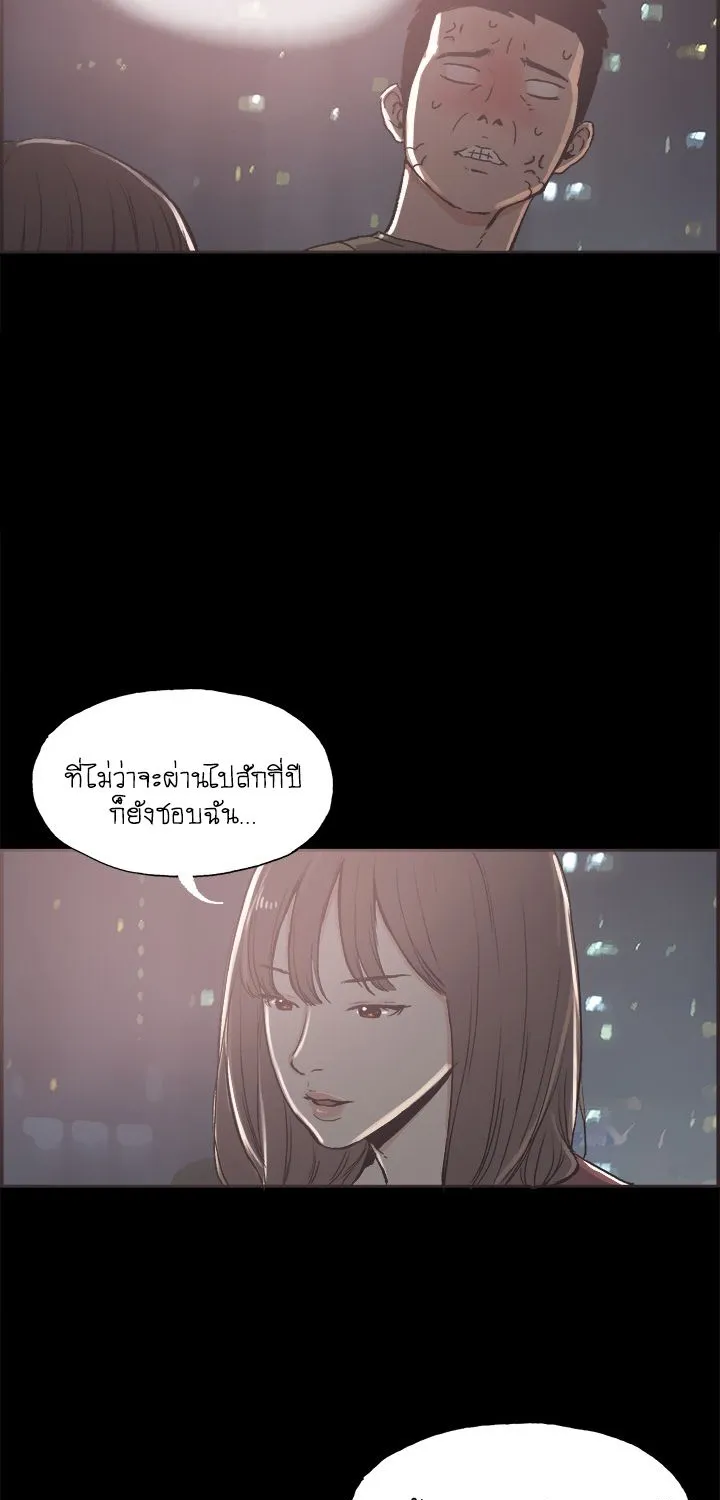 Cohabit - หน้า 29