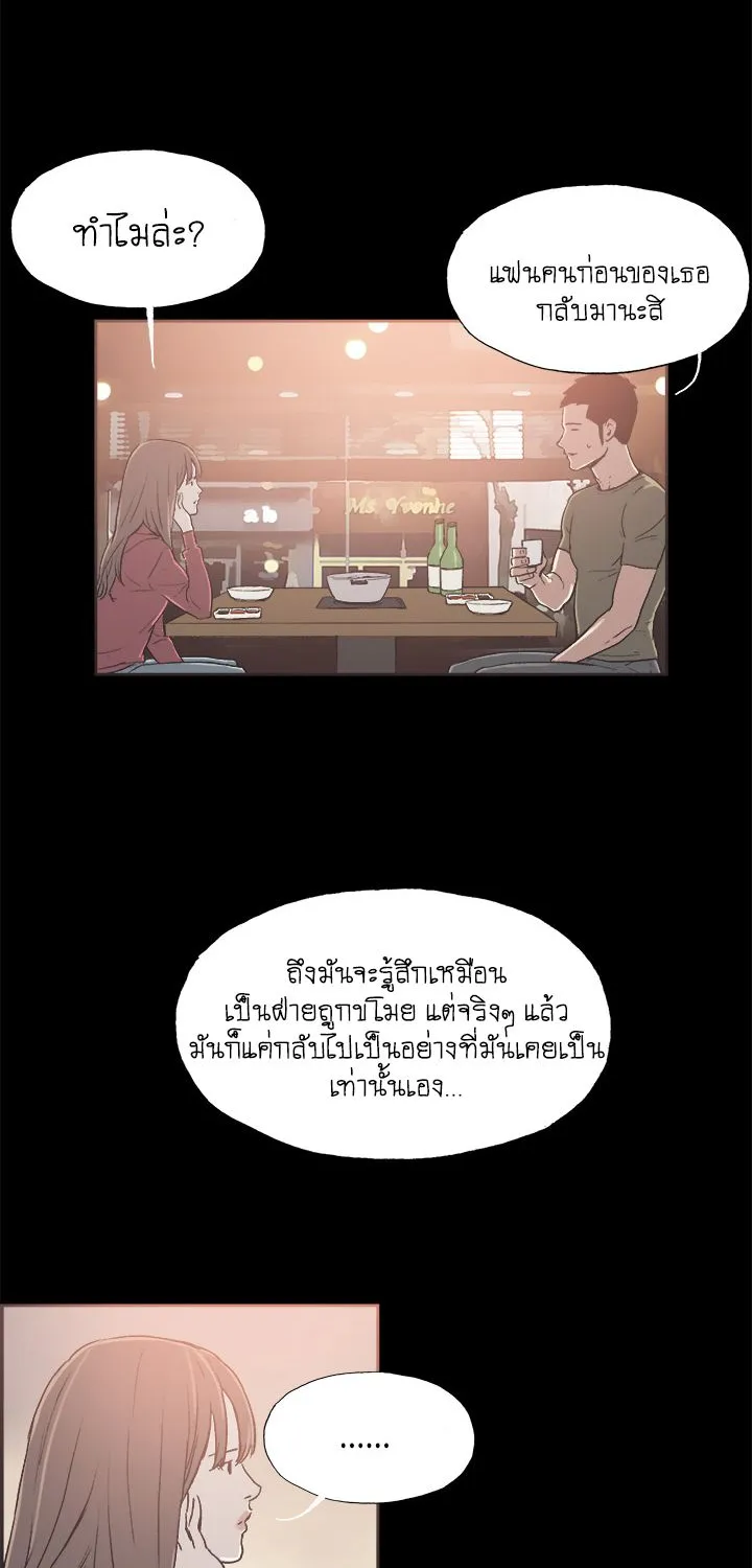 Cohabit - หน้า 8